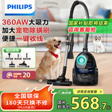 飞利浦（PHILIPS）卧式吸尘器家用清洁机强劲大功率大吸力吸尘吸灰吸螨虫除螨宠物家庭适用FC9573