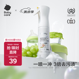 babycare奶瓶奶嘴清洗剂清洁喷雾 宝宝专用餐具清洗丹麦酵素无残留 280ml