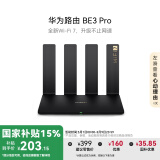 华为路由 BE3 Pro 【Mate 70上网好搭档】四核WiFi 7 双频聚合 千兆路由器 无线家用路由器wifi7