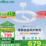 雷士（NVC）婴儿光天使环母婴灯全光谱护眼吸顶灯漫反射现代简约灯具包安装