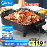 美的（Midea）电火锅 电炒锅家用多功能电锅煎烤涮一体电热电煮锅6L 火锅锅不粘烤鱼锅MC-DY3030Easy101