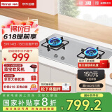 林内（Rinnai）【鲸吨吨】燃气灶【家电国家补贴20%】5kW大火力双眼猛火灶具嵌入式一级能效天然气 可调节灶2E08M