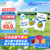 伊利臻浓牛奶 250ml*20盒/箱 多39%蛋白质 咖啡搭档 礼盒装