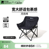 牧高笛（MOBIGARDEN）折叠月亮椅 户外露营便携懒人椅躺椅露营椅子 NX25665013 曜石黑