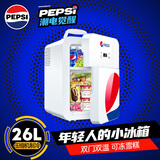 百事（PEPSI）车载冰箱压缩机26升家用冷冻冷藏户外旅行小冰箱迷你户外家居用品