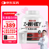赛霸乳清蛋白粉蛋白质粉三重矩阵运动增强增健肌粉5磅草莓味