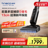 添可芙万StretchXT【0缠毛 180°躺平 5min全链速干】家用洗地机自动清洗吸拖一体拖地机器人