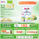 喜宝（HiPP）荷兰至臻版 有机益生菌 婴幼儿配方奶粉3段（1-6岁）800g/罐