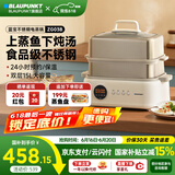 蓝宝（BLAUPUNKT）聚能鲜蒸锅不锈钢电蒸锅蒸炖锅多功能家用隔水炖盅全自动预约蒸汽锅电煮锅电炖锅 10L 【双层】不锈钢电蒸锅