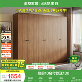 全友家居成品大衣柜新中式卧室家用衣橱衣服储物收纳柜子挂衣柜家具