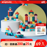 铭塔100粒莫兰迪积木儿童玩具木头木制质拼装男女孩生日六一节礼物