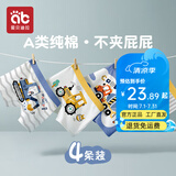 爱贝迪拉（AIBEDILA）男童内裤儿童平角棉短裤大童小童男孩四角宝宝小孩底裤全棉夏薄款 格雷汽车-4条【A类纯棉7A抗菌】 100 cm体重15-25斤【A类标准】