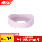 膳魔师（THERMOS） 保温杯杯垫硅胶防磨损保护套适用杯底直径6.5-6.7cm 膳魔师配件 浅紫色-新款
