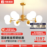 月影智能护眼客厅吊灯餐厅灯北欧简约全铜魔豆中山灯具套餐三室两厅 12头【智能款/RA97】20-30㎡