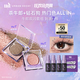 Urban Decay衰败城市ud眼影茶牛郎+钻石狗礼盒高光彩妆化妆品生日礼物送女友