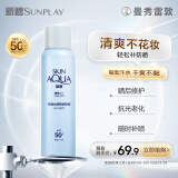 曼秀雷敦（Mentholatum）新碧水感防晒喷雾150ml 清爽修护隔离军训旅行户外高倍防晒霜男女
