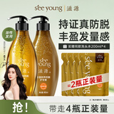 生姜防脱育发洗护套装固发洗发水男女士防掉发400mL+400mL