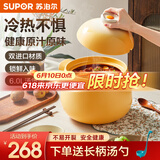 苏泊尔（SUPOR）砂锅煲汤陶瓷锅炖锅煎药熬药炖锅煲仔饭小砂锅汤锅燃气明火 汤煲 可炖整鸡 4-6人适用 6L