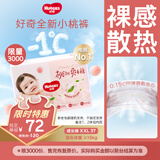 好奇（Huggies）铂金装拉拉裤袋装加加大号XXL37片婴儿尿不湿学步裤