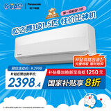 松下空调挂机1.5匹 松之舞新一级能效省电17-23㎡变频冷暖 家电国家补贴20% 除菌自清洁 CS-HZ35K410Q