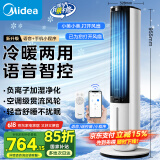 美的（Midea）【冷暖两用】家用空调扇加湿冷风扇智能语音遥控负离子净化落地冷风机水冷塔扇制冷小空调AAI10ZD