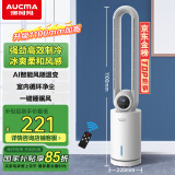 澳柯玛（AUCMA）风随温动冷风扇/无叶水冷塔扇/加湿水冷风扇/遥控空调扇/家用电风扇落地扇/母婴儿童空气循环扇201