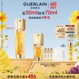 娇兰（Guerlain）帝皇蜂姿双效精华50ml保湿修护紧致抗皱护肤品礼盒生日礼物送女友