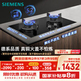 西门子（SIEMENS）纯铜火盖5.2kw燃气灶天然气灶 猛火大火力可调节 台嵌两用钢化玻璃面板  国家补贴ER72B3VBMP