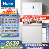 海尔（Haier）539升十字对开四开双开门白色风冷无霜家用电冰箱一级能效变频BCD-539WGHTDEDWVU1国家补贴20%