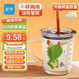 舒齐儿童牛奶杯学饮杯家用宝宝冲泡奶粉杯带刻度杯吸管带把玻璃水杯