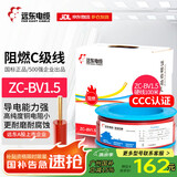 远东电缆 ZC-BV1.5平方阻燃家装照明铜芯电线单芯单股硬线 100米 红色火线