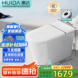 惠达智能马桶带水箱翻圈翻盖离座冲水久坐提醒坐便器HDTB-EX09-MAX