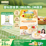 爷爷的农场婴幼儿山楂香蕉燕麦粥100g儿童早餐宝宝辅食即食粥速食粥