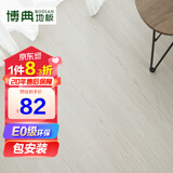 博典（BODIAN）包安装E0级环保强化复合地板家用防水耐磨地暖地热木地板 BDLK5865
