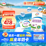 伊利 高钙低脂牛奶整箱 250ml*21盒 加25%钙 早餐伴侣 礼盒装 4月底产