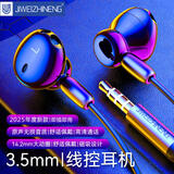 极微智能适用15S Pro 14 13 Ultra 12s耳机红米K80K70K60K50至尊版有线Civi4一加13iQOONen10 vivoX200 3.5圆头口耳机丨2025旗舰丨黑色