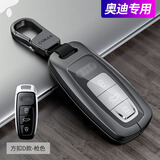 猛速适用2025款奥迪a6l钥匙套q5l a4l a7l a3l q7l q3l a8l包汽车壳扣 D款【亮黑色】+高档方扣