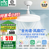 雷士（NVC）风扇灯超薄隐形风扇叶吊扇灯餐厅灯吊灯现代简约餐厅吊扇灯可遥控 【星空全光谱】60瓦智控款RA97护眼