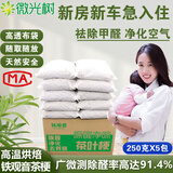 微光树 茶叶梗新房去甲醛除味茶叶根吸去异味包新车装修家具铁观音茉莉 【5包共2.5斤】铁观音茶梗