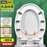 沐唯（muvi）马桶盖通用O型加大马桶圈配件加厚坐便盖子厕所老式缓降座垫盖板