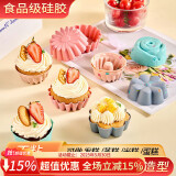 杰凯诺蒸糕模具发糕模具蒸糕模具婴儿辅食模具米糕模具钵仔糕模具12件套