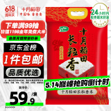 十月稻田 当季新米 长粒香大米 20斤（东北大米 香米 10公斤）