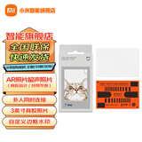 小米米家口袋照片打印机1S/小米口袋照片打印机 自带背胶无墨相纸 AR视频照片 趣玩打印 拍立得 随身拍 口袋打印即贴相纸50张