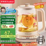 荣事达（Royalstar）养生壶 1.8L全自动316L煮茶壶 24h预约+24h恒温烧水壶18大菜单电热水壶 花茶壶煮茶器YSH18L19C