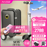 Airwheel爱尔威电动行李箱骑行拉杆箱可登机载人代步旅行箱可坐20英寸