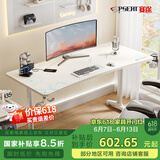 赛途电脑桌1.2米电竞电脑桌人体工学弧型桌面设计电脑桌（枫木白色）