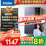 海尔（Haier）【一级能效E5】16升燃气热水器天然气 增压水伺服恒温【国家补贴20%】速热静音ECO节能 家用大水量