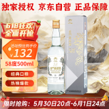 金门高粱 双龙系列白金龙 清香型白酒 58度500ml单瓶装 商务宴请端午节礼物