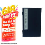 朱夫子家训印谱（一函一册）：中国珍稀印谱原典大系第一编第二辑