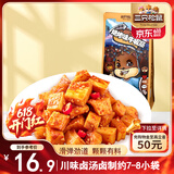 三只松鼠牛板筋烧烤味120g休闲零食牛肉干肉脯小吃牛筋牛肉粒解馋